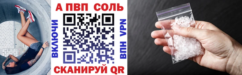A-PVP Crystall  сколько стоит  Тимашёвск 
