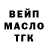 Дистиллят ТГК вейп ISMATULLO O'LMASOV