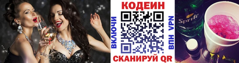 Кодеиновый сироп Lean Purple Drank  как найти   Тимашёвск 