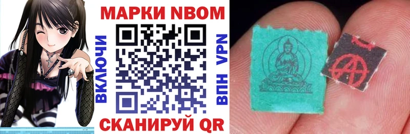 Марки 25I-NBOMe 1,5мг  Тимашёвск 