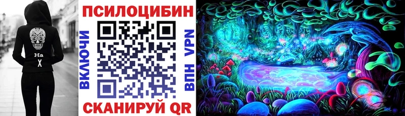 Галлюциногенные грибы прущие грибы  как найти закладки  Тимашёвск 